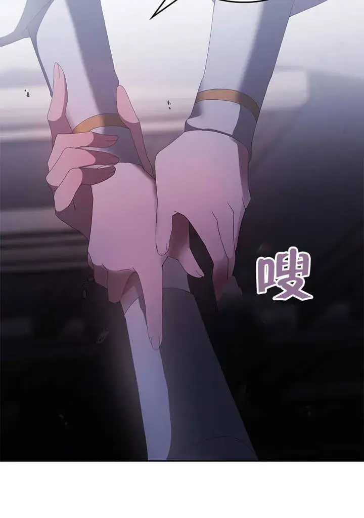 漫画《不得不成为恶女的理由》第37话第95张图