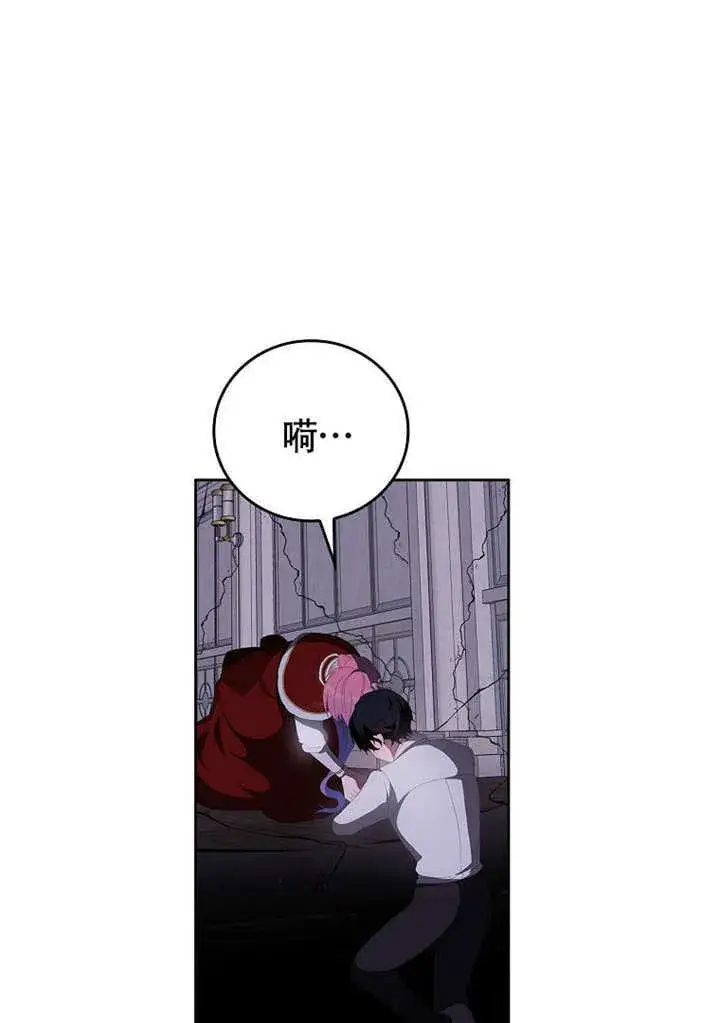 漫画《不得不成为恶女的理由》第37话第96张图