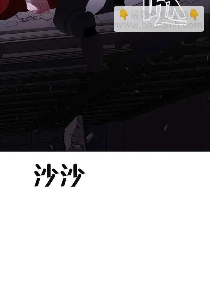 漫画《不得不成为恶女的理由》第37话第98张图