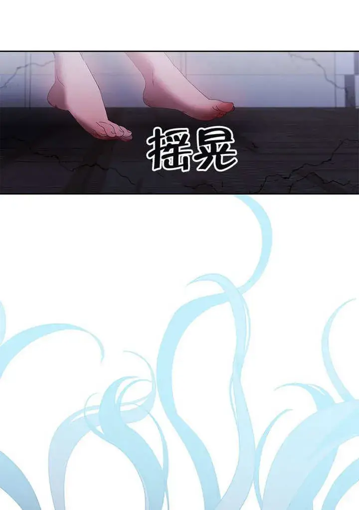 漫画《不得不成为恶女的理由》第37话第99张图
