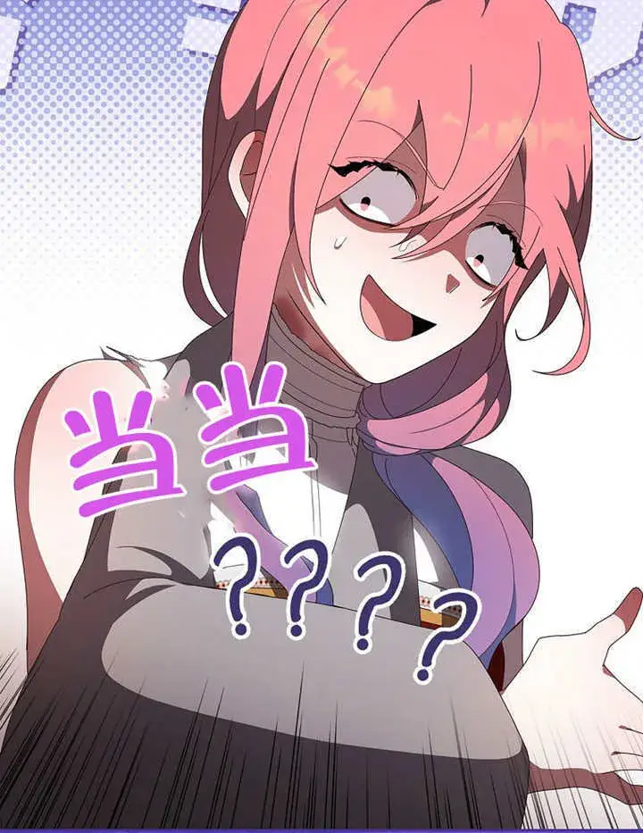 漫画《不得不成为恶女的理由》第38话第10张图