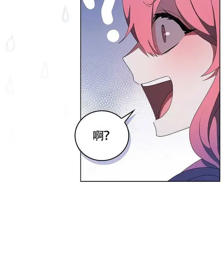 漫画《不得不成为恶女的理由》第38话第102张图