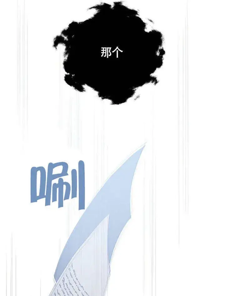漫画《不得不成为恶女的理由》第38话第105张图