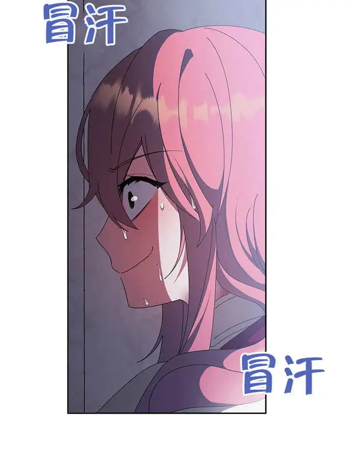 漫画《不得不成为恶女的理由》第38话第108张图