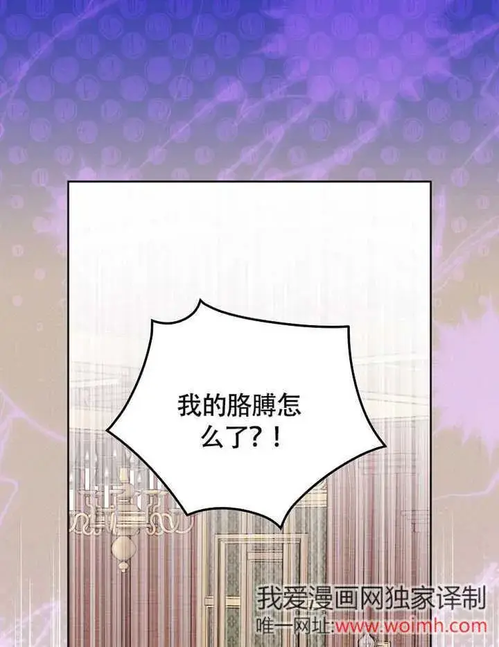 漫画《不得不成为恶女的理由》第38话第11张图