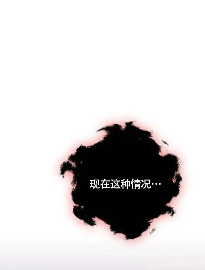 漫画《不得不成为恶女的理由》第38话第118张图