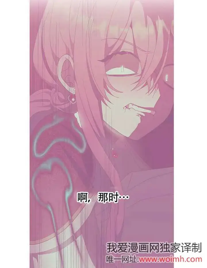 漫画《不得不成为恶女的理由》第38话第15张图