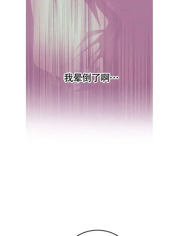 漫画《不得不成为恶女的理由》第38话第16张图