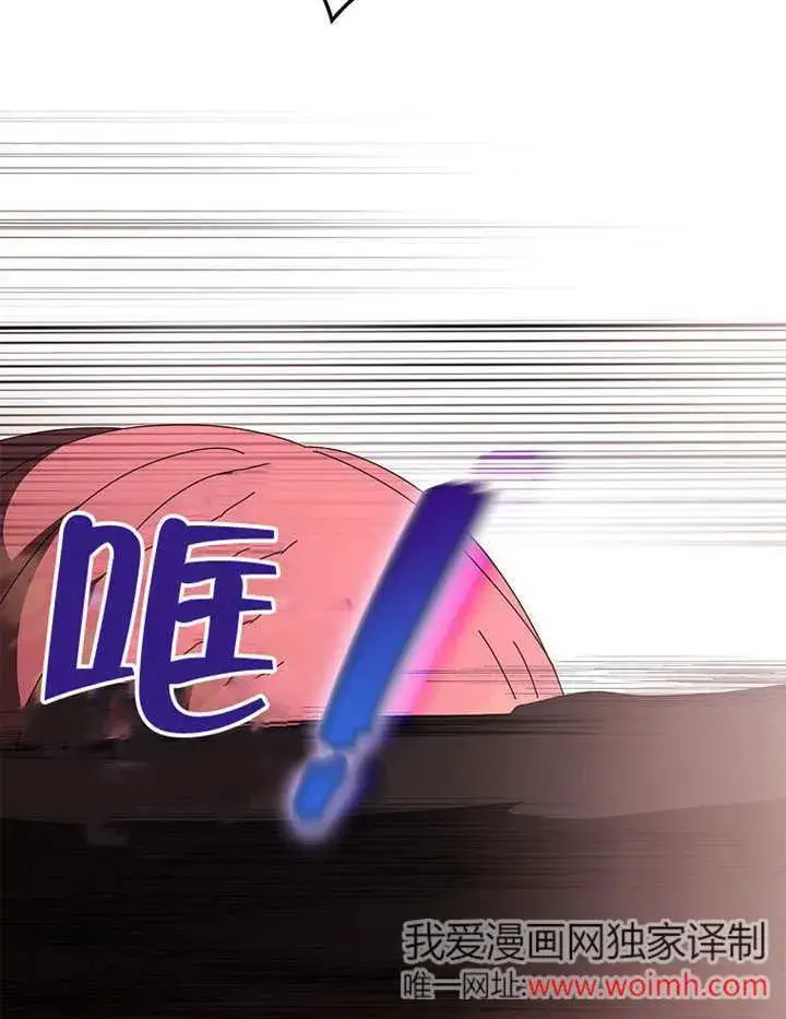 漫画《不得不成为恶女的理由》第38话第19张图