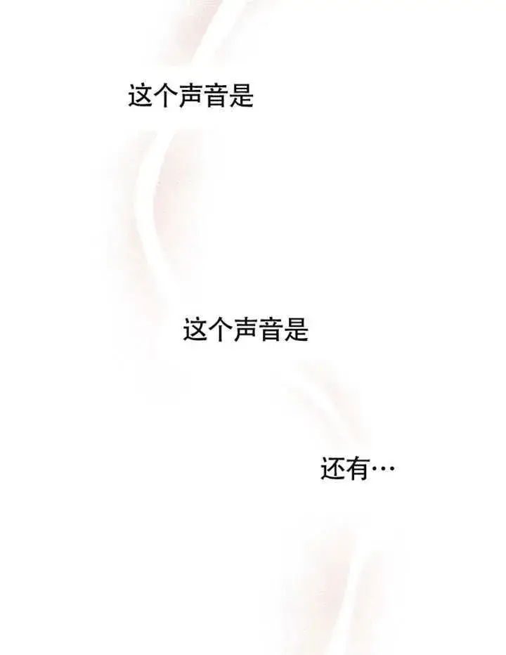 漫画《不得不成为恶女的理由》第38话第3张图