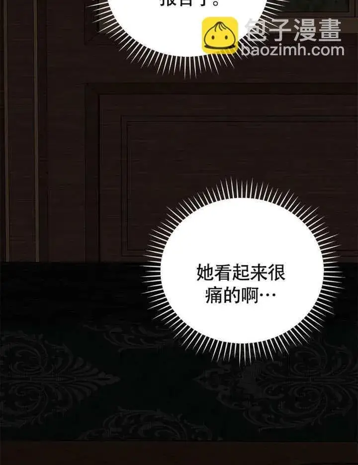 漫画《不得不成为恶女的理由》第38话第38张图