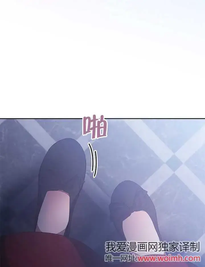 漫画《不得不成为恶女的理由》第38话第43张图