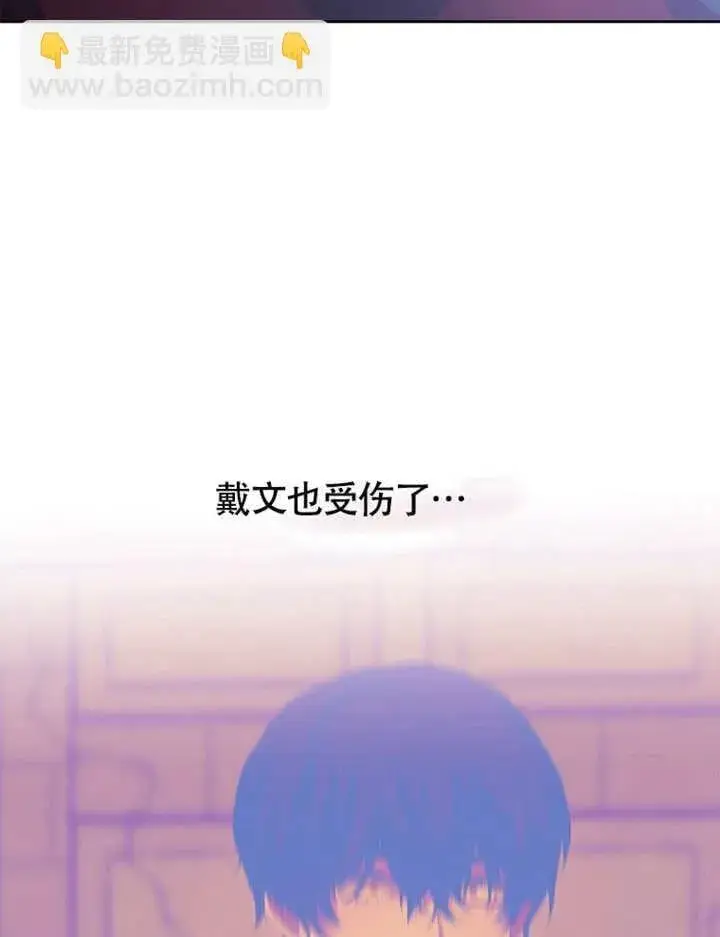 漫画《不得不成为恶女的理由》第38话第44张图