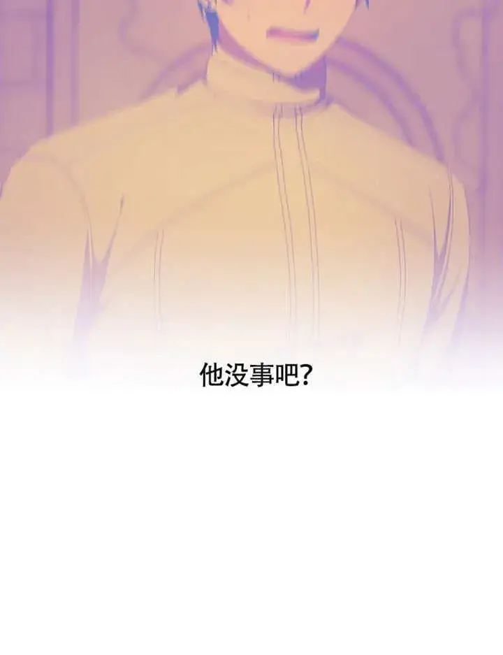 漫画《不得不成为恶女的理由》第38话第45张图