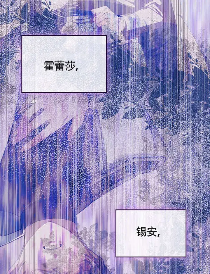 漫画《不得不成为恶女的理由》第38话第47张图
