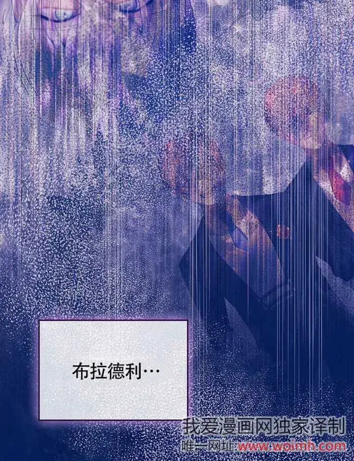 漫画《不得不成为恶女的理由》第38话第48张图