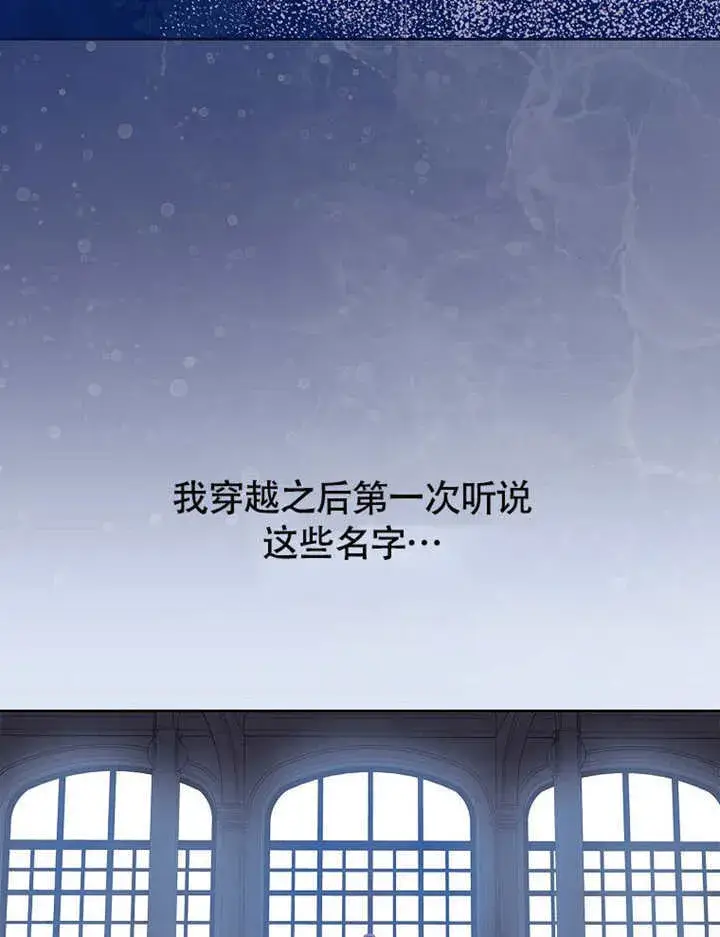 漫画《不得不成为恶女的理由》第38话第49张图
