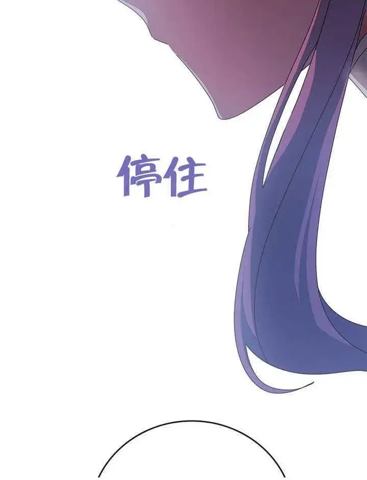 漫画《不得不成为恶女的理由》第38话第52张图