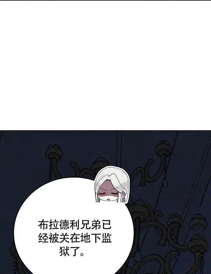 漫画《不得不成为恶女的理由》第38话第55张图