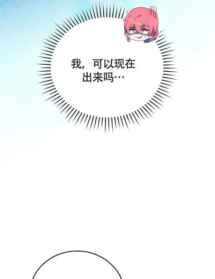 漫画《不得不成为恶女的理由》第38话第58张图