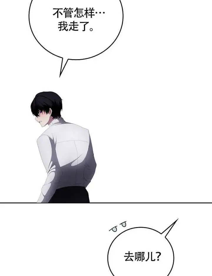 漫画《不得不成为恶女的理由》第38话第59张图