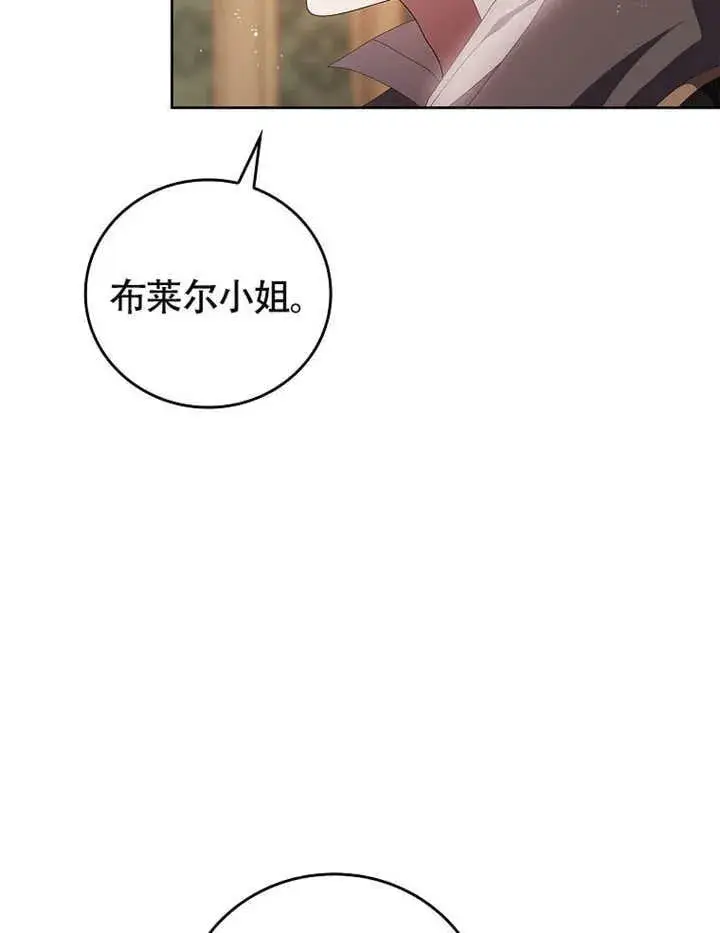 漫画《不得不成为恶女的理由》第38话第6张图
