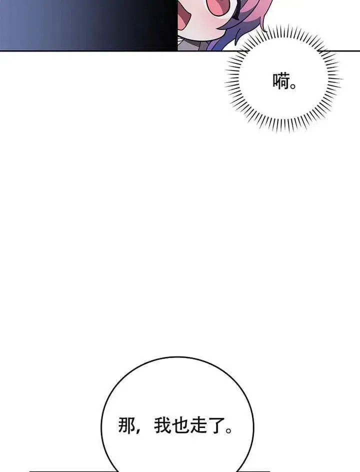漫画《不得不成为恶女的理由》第38话第61张图