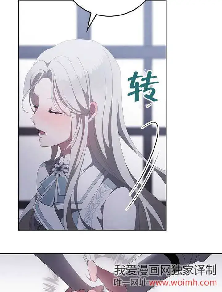 漫画《不得不成为恶女的理由》第38话第62张图