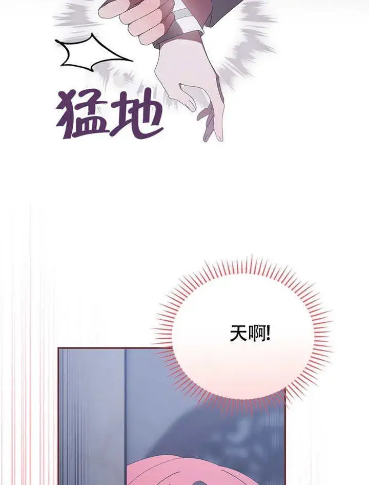 漫画《不得不成为恶女的理由》第38话第63张图