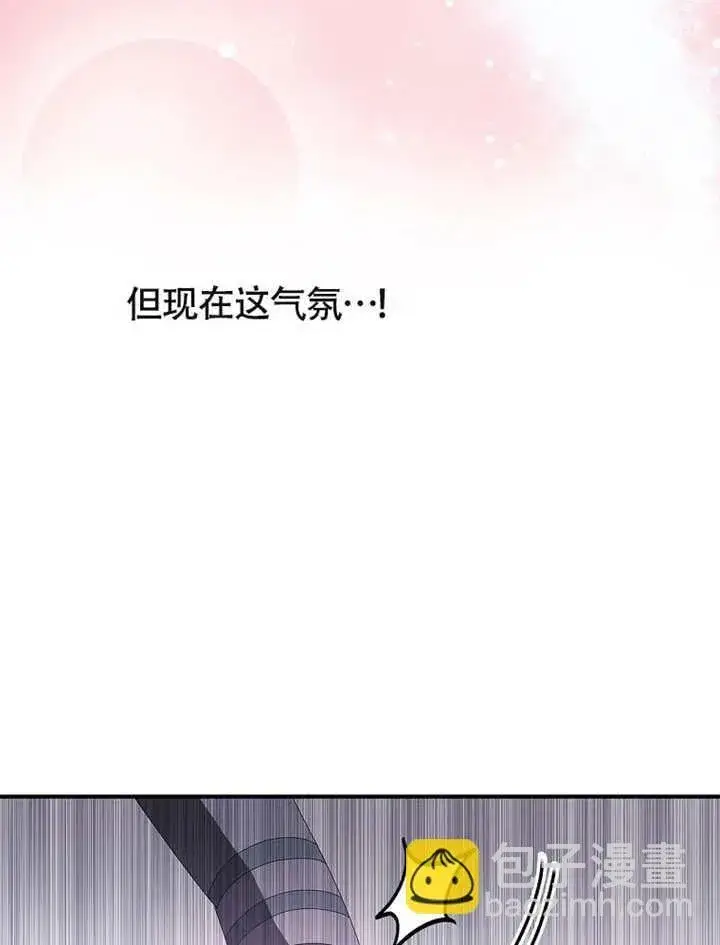 漫画《不得不成为恶女的理由》第38话第68张图