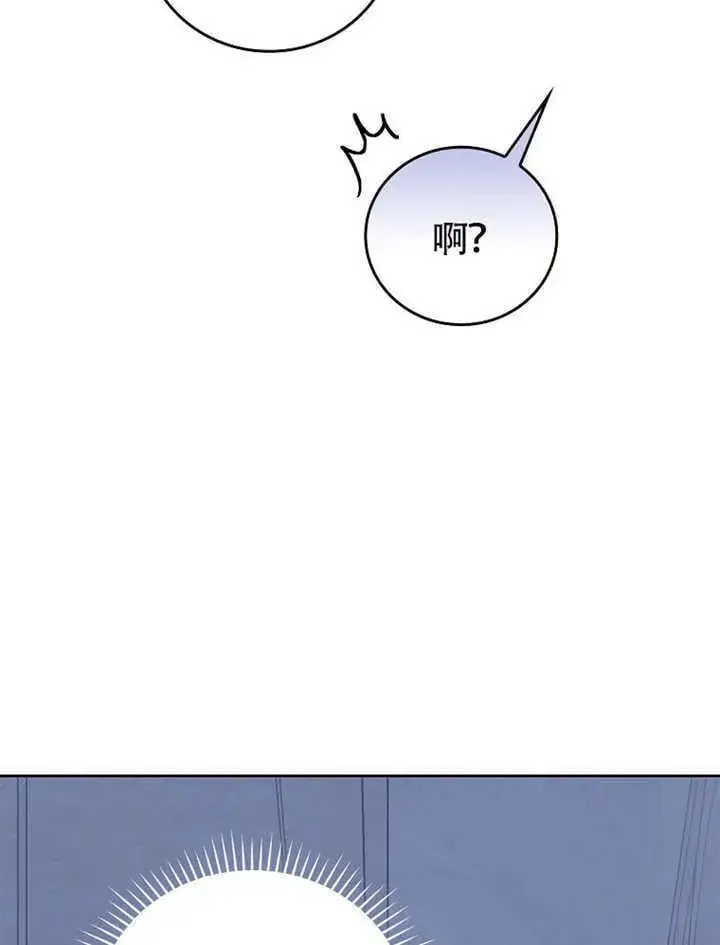 漫画《不得不成为恶女的理由》第38话第76张图