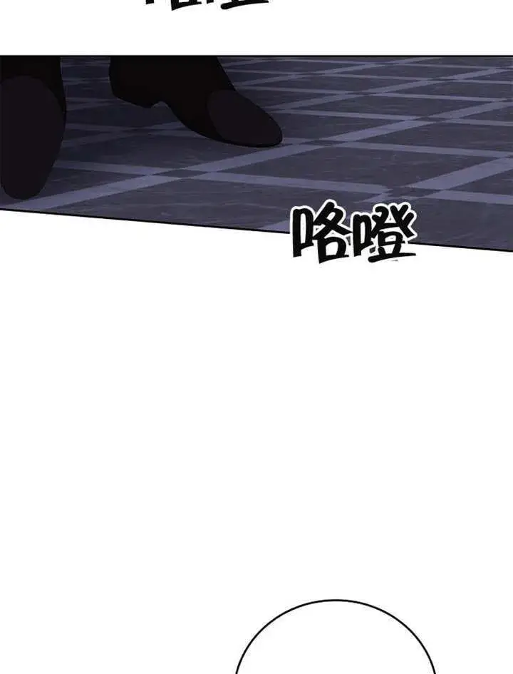 漫画《不得不成为恶女的理由》第38话第81张图