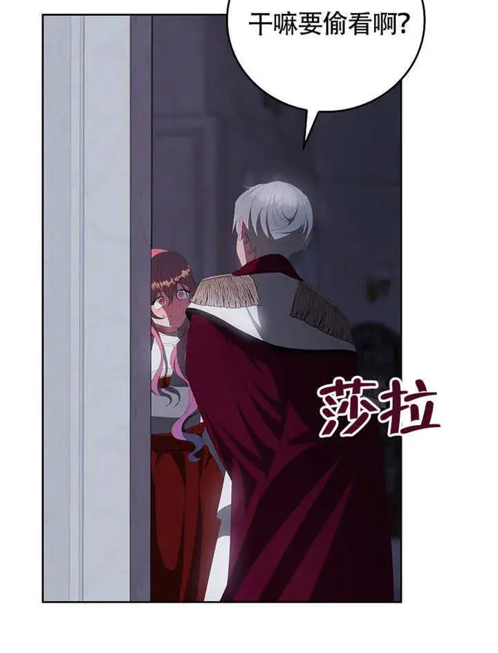 漫画《不得不成为恶女的理由》第38话第82张图