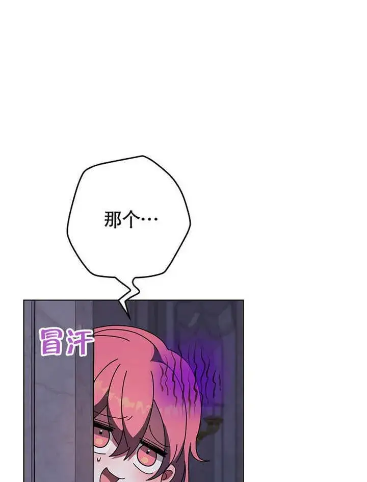 漫画《不得不成为恶女的理由》第38话第83张图