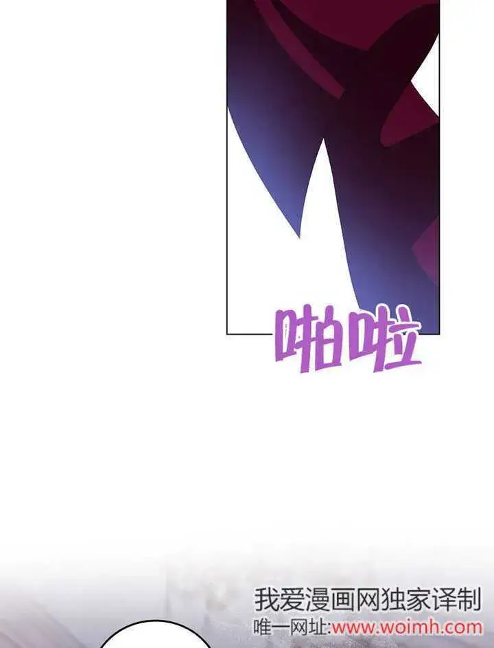 漫画《不得不成为恶女的理由》第38话第85张图