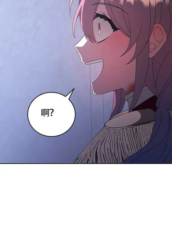 漫画《不得不成为恶女的理由》第38话第90张图