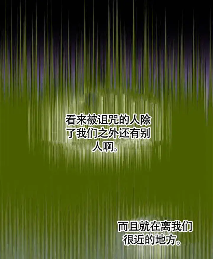 漫画《不得不成为恶女的理由》第39话第104张图