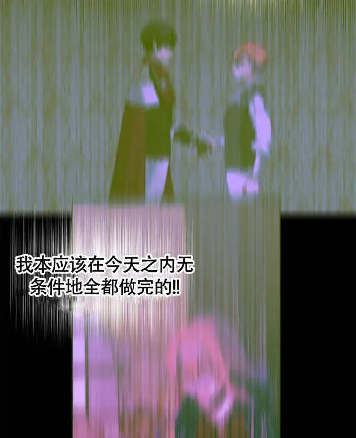 漫画《不得不成为恶女的理由》第39话第105张图