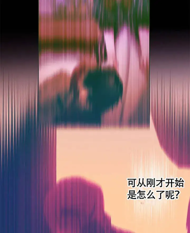 漫画《不得不成为恶女的理由》第39话第106张图