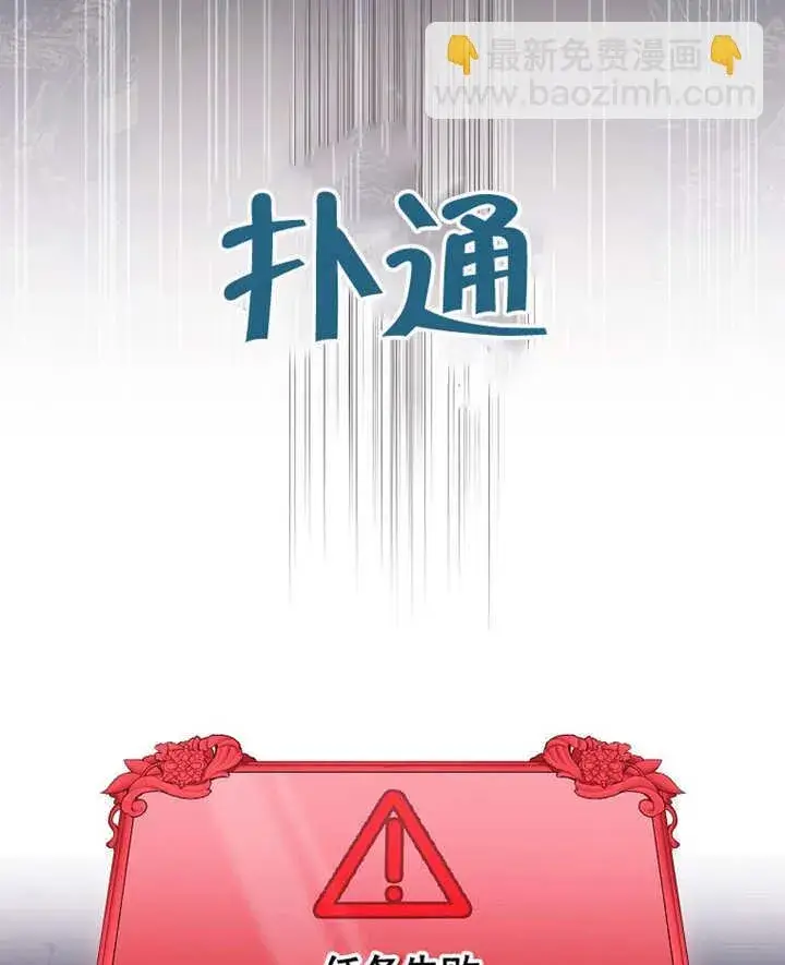 漫画《不得不成为恶女的理由》第39话第112张图
