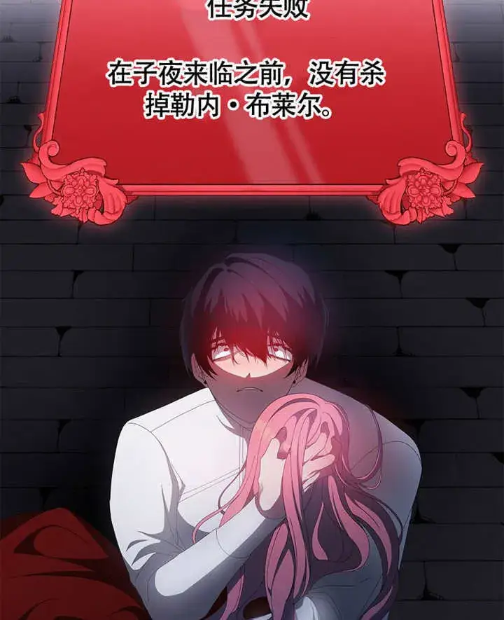 漫画《不得不成为恶女的理由》第39话第113张图