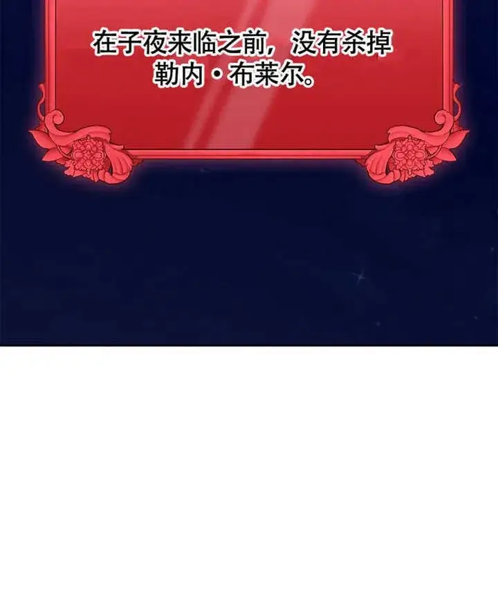漫画《不得不成为恶女的理由》第39话第117张图