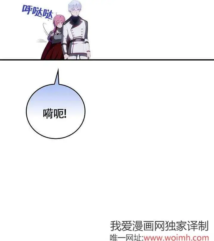 漫画《不得不成为恶女的理由》第39话第2张图