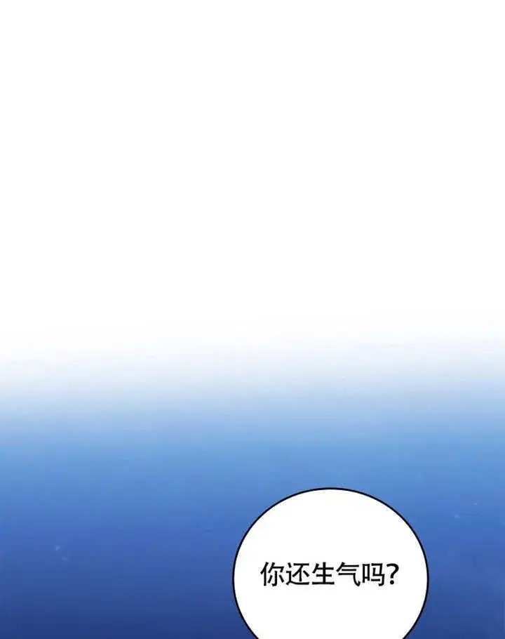 漫画《不得不成为恶女的理由》第39话第21张图