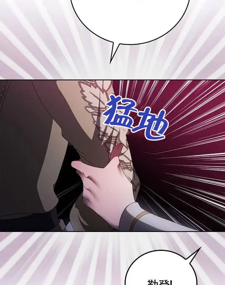 漫画《不得不成为恶女的理由》第39话第24张图