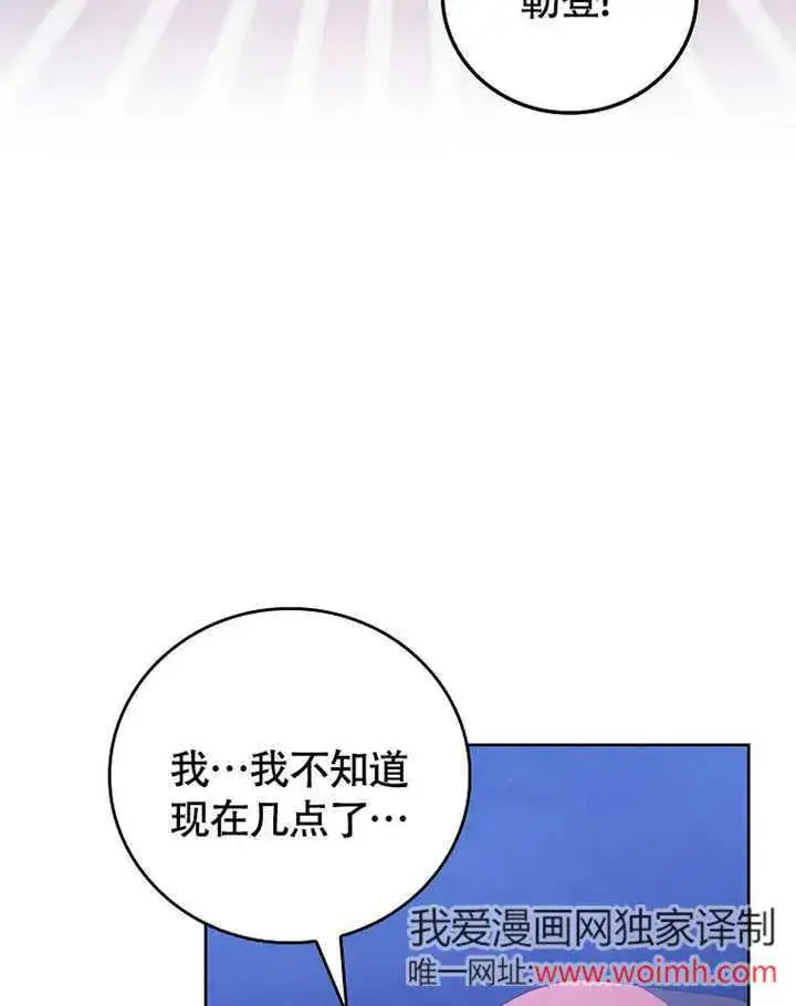 漫画《不得不成为恶女的理由》第39话第25张图