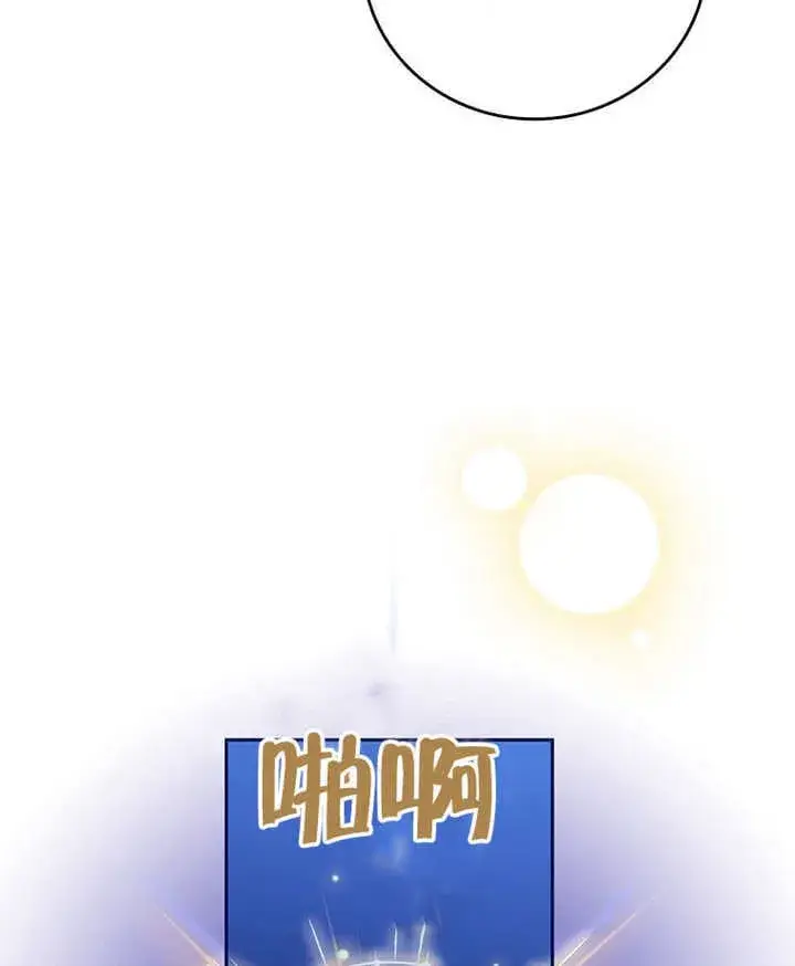 漫画《不得不成为恶女的理由》第39话第27张图