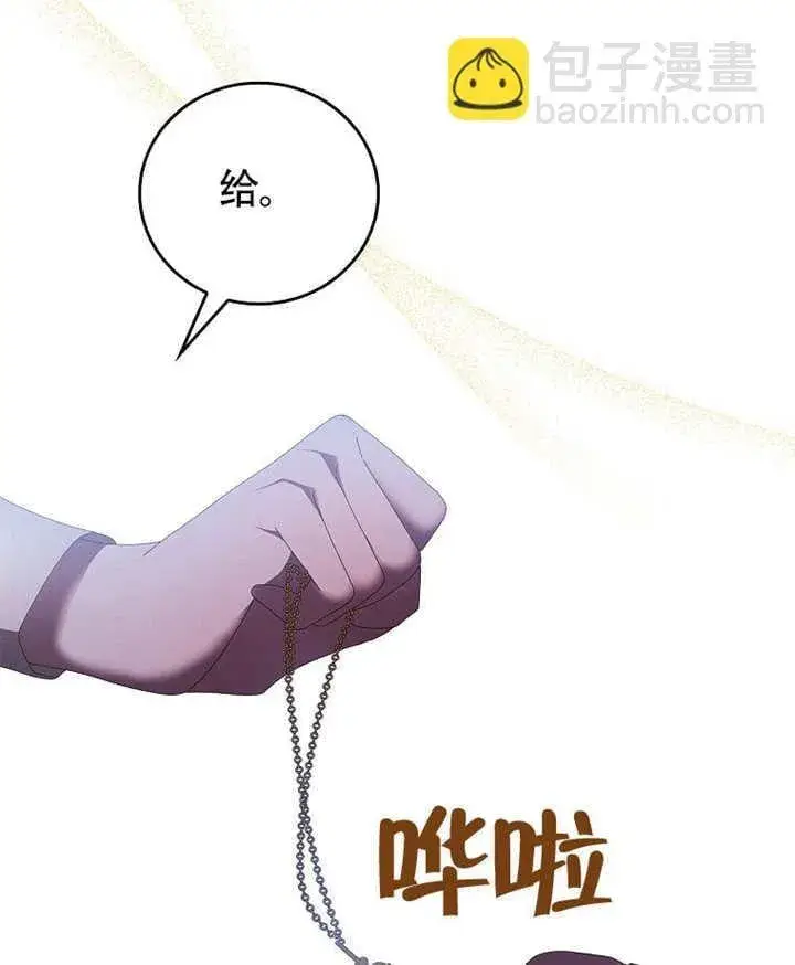 漫画《不得不成为恶女的理由》第39话第29张图