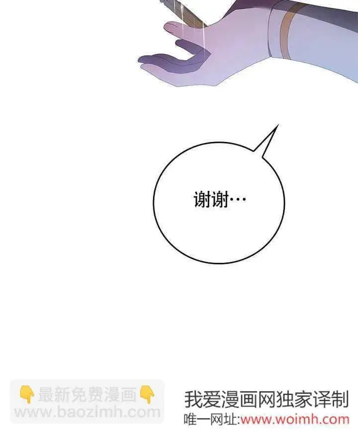 漫画《不得不成为恶女的理由》第39话第30张图