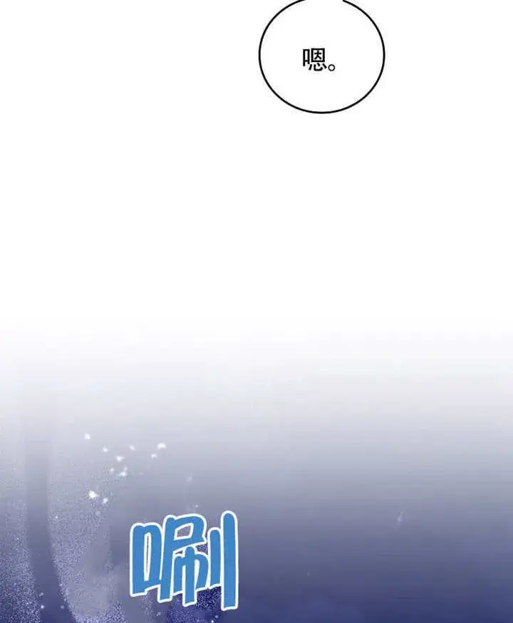 漫画《不得不成为恶女的理由》第39话第32张图